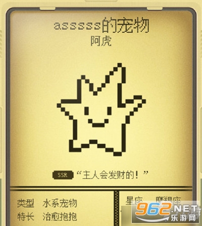 电子宠物大作战游戏 电子宠物大作战游戏