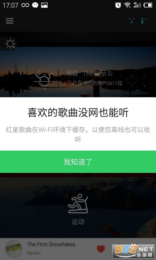 熊猫音乐app 熊猫音乐app