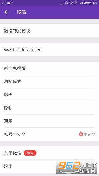 WechatUnrecalled