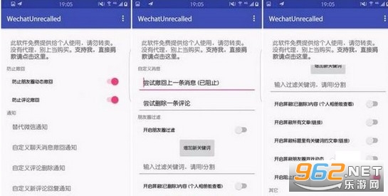 WechatUnrecalled
