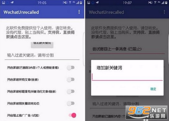WechatUnrecalled