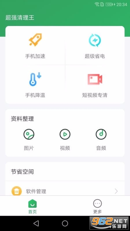 ��ǿ������app��ͼ1