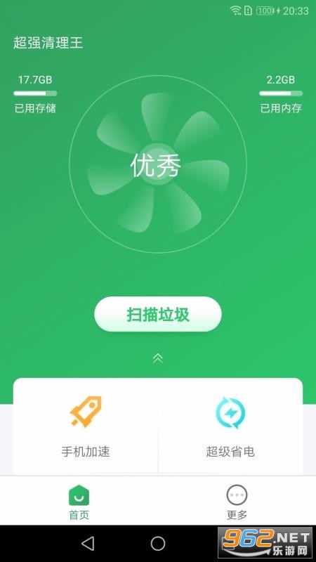 ��ǿ������app��ͼ3
