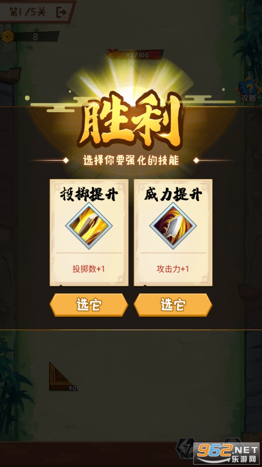 弹一弹来了游戏截图2