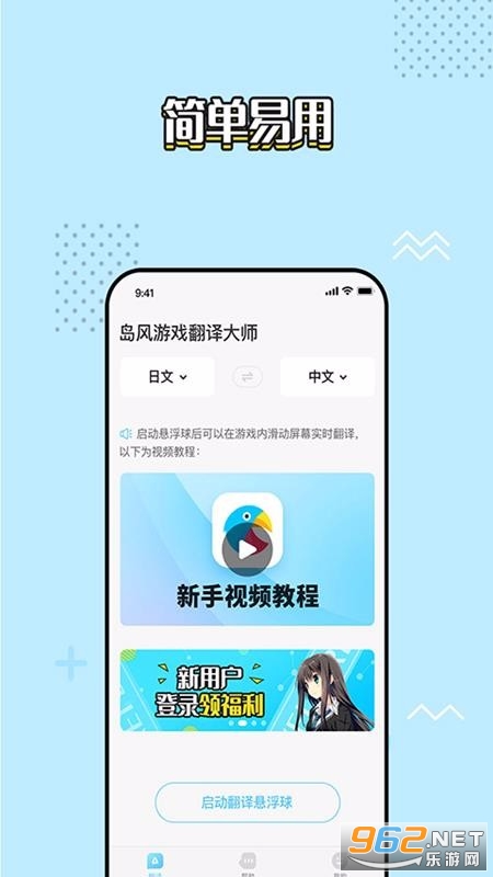 ����ʵʱ����app���°��ͼ2