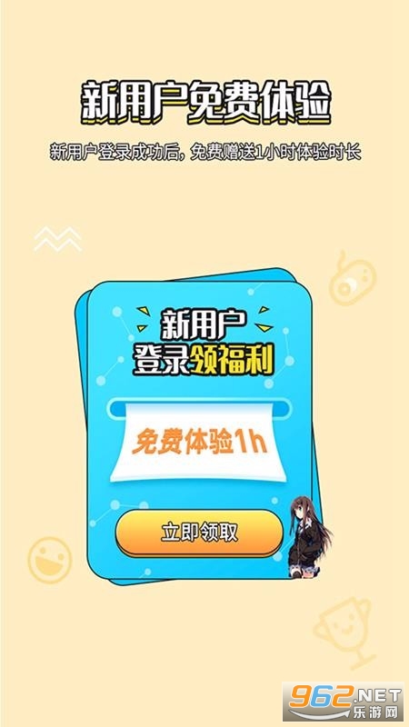 ����ʵʱ����app���°��ͼ1