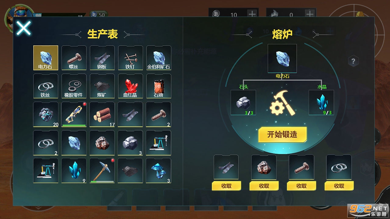 星际求生游戏截图4