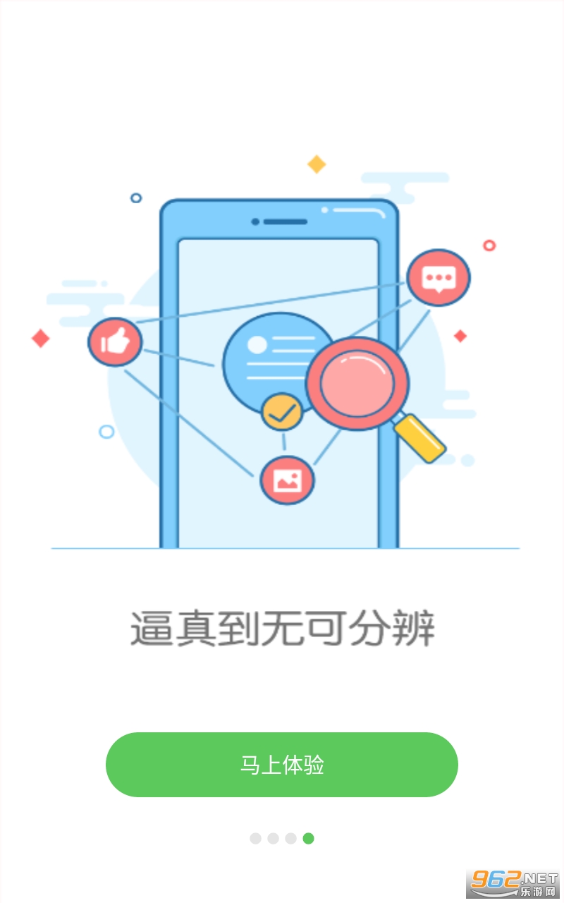 朋友圈制作器app截图0