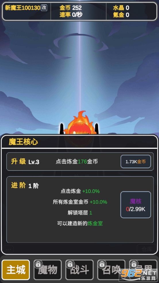 �����ħ����׿��v0.1.3 ���԰��ͼ2
