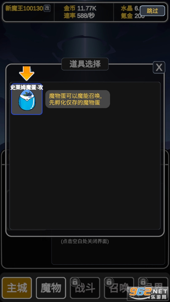�����ħ����׿��v0.1.3 ���԰��ͼ5