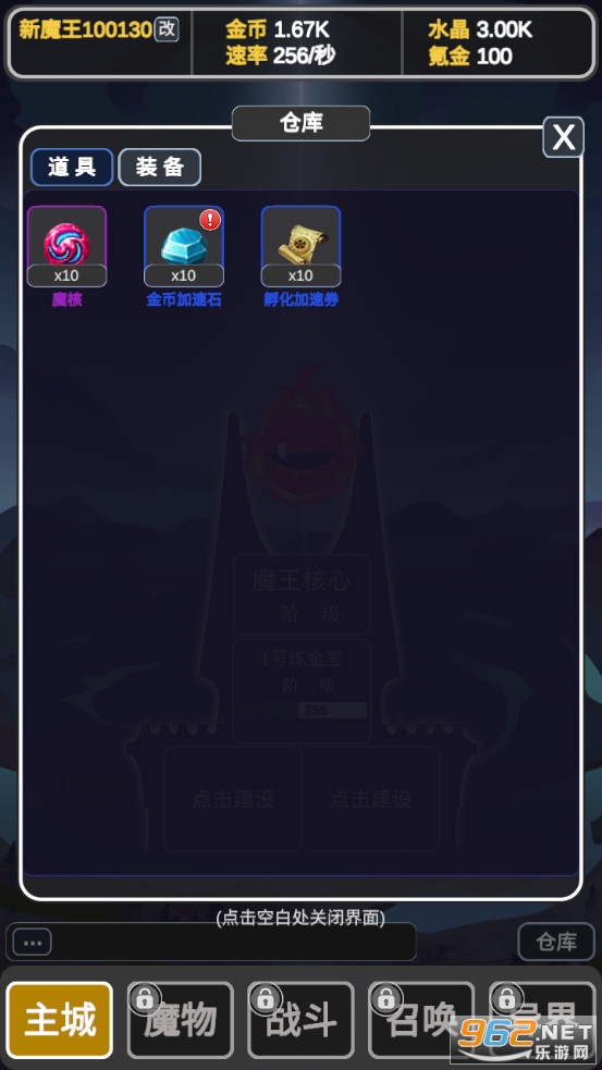 �����ħ����׿��v0.1.3 ���԰��ͼ3