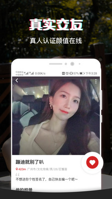 ����app�ٷ����ͼ2