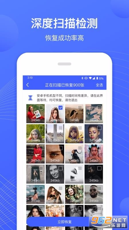 狮子照片恢复专家app截图0