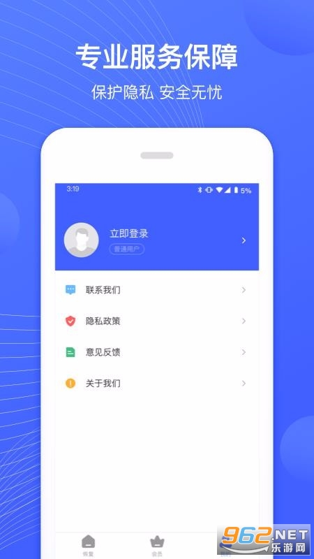 狮子照片恢复专家app截图3