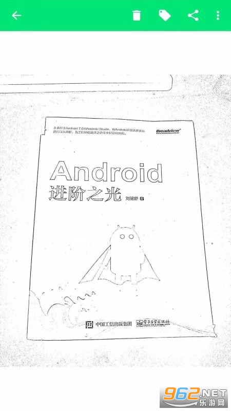超级扫描APP截图2