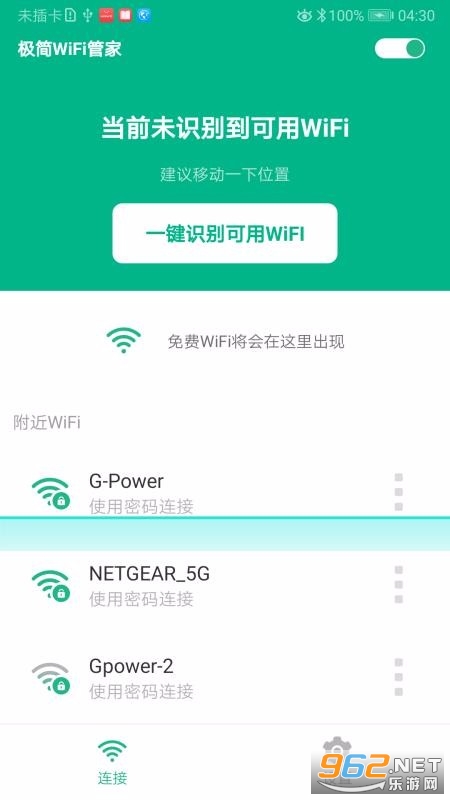 ����WiFi�ܼ�APP�������߽�ͼ0