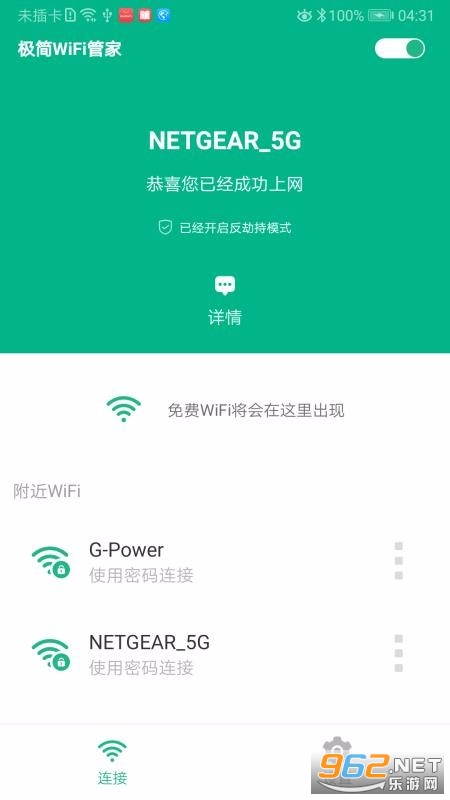 ����WiFi�ܼ�APP�������߽�ͼ3