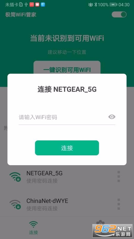 ����WiFi�ܼ�APP�������߽�ͼ1