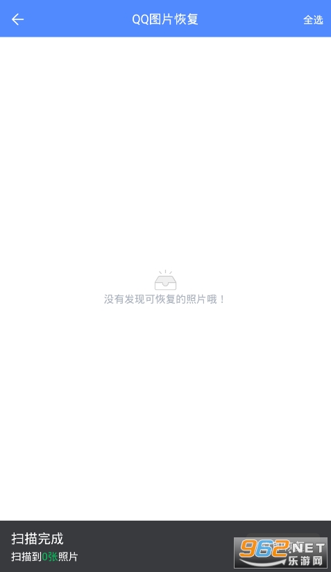 ��Ƭ���ݻָ���ʦapp��ͼ3