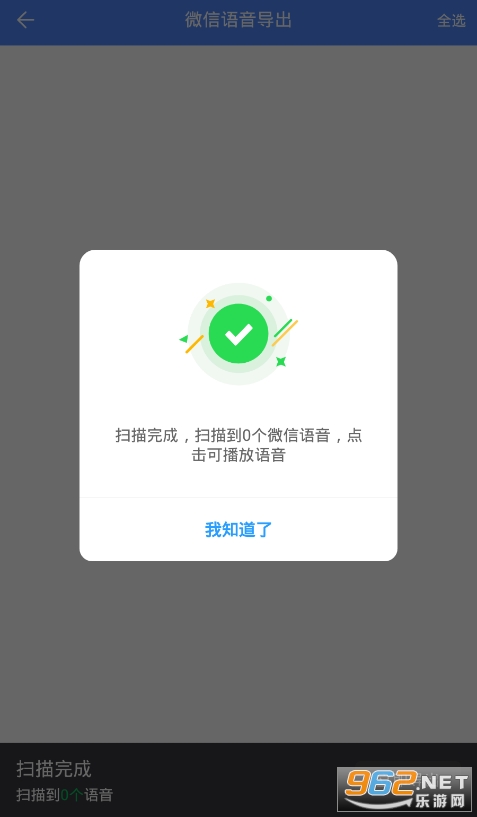 ��Ƭ���ݻָ���ʦapp��ͼ2