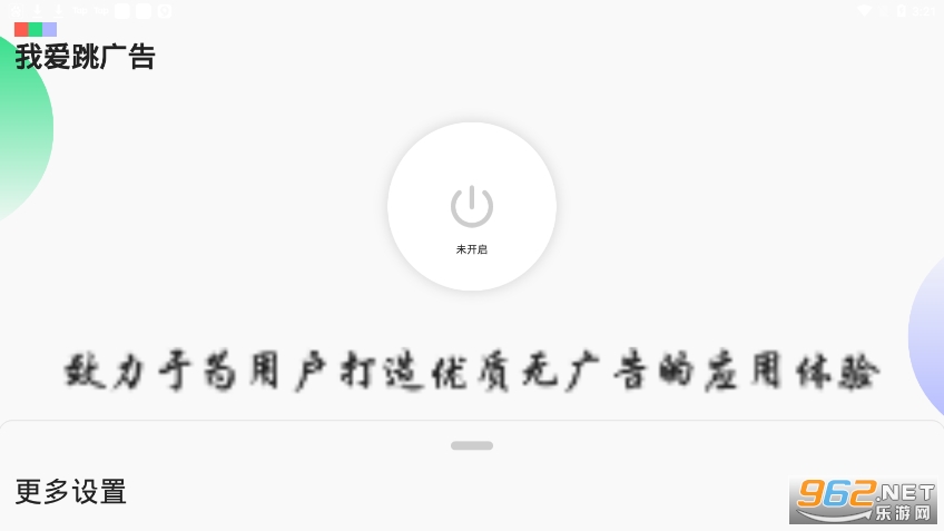 �Ұ����������v1.1 ��׿���ͼ1