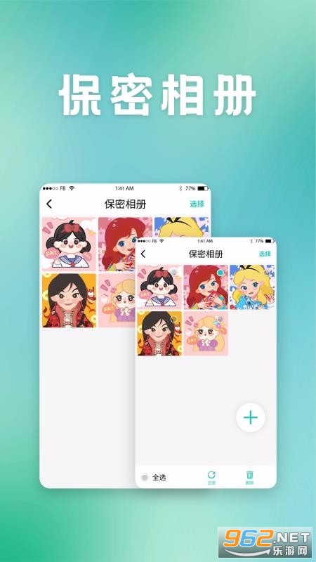 保密柜手机版截图0