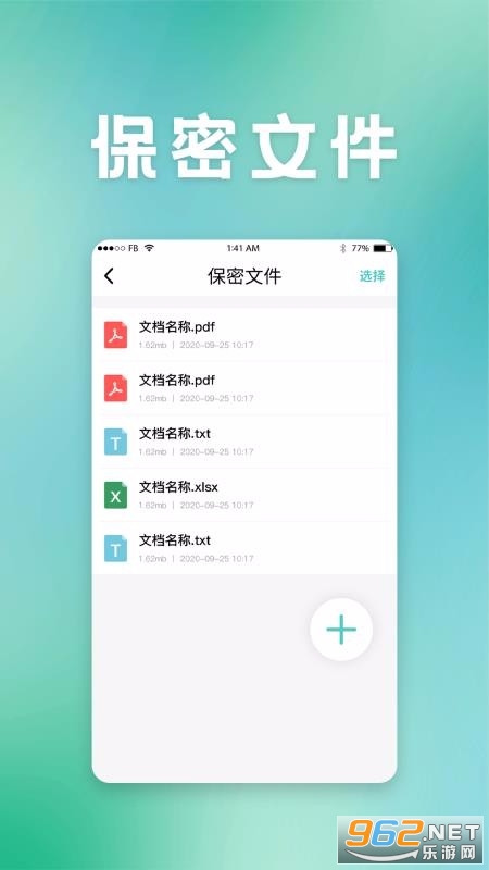 保密柜手机版截图3