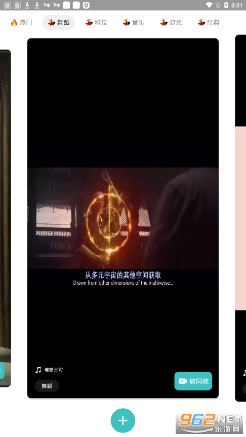 闪音卡点app截图2