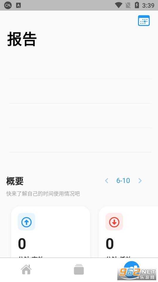 timez app��ͼ2