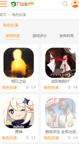 九啦啦游戏盒子app截图2