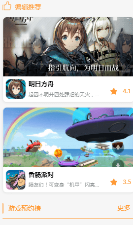 九啦啦游戏盒子app截图3