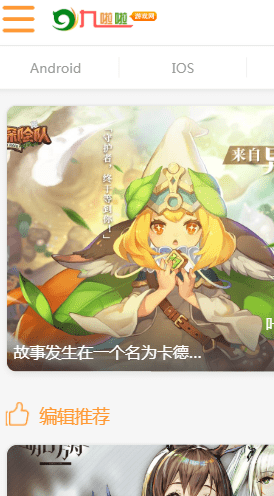 九啦啦游戏盒子app截图1
