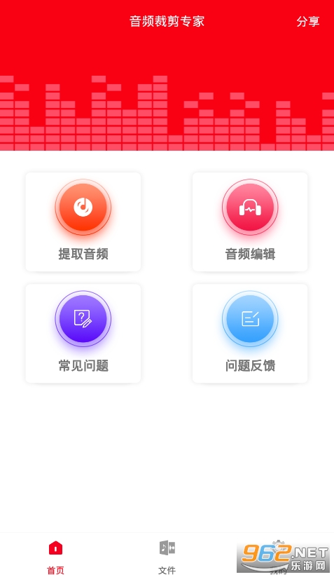 ��Ƶ�ü�ר��app��ͼ3