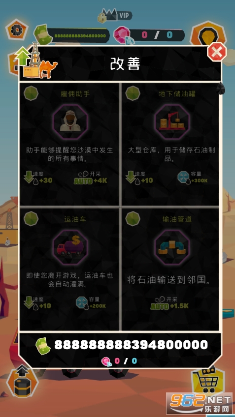 石油大亨破解版无限钞票截图0