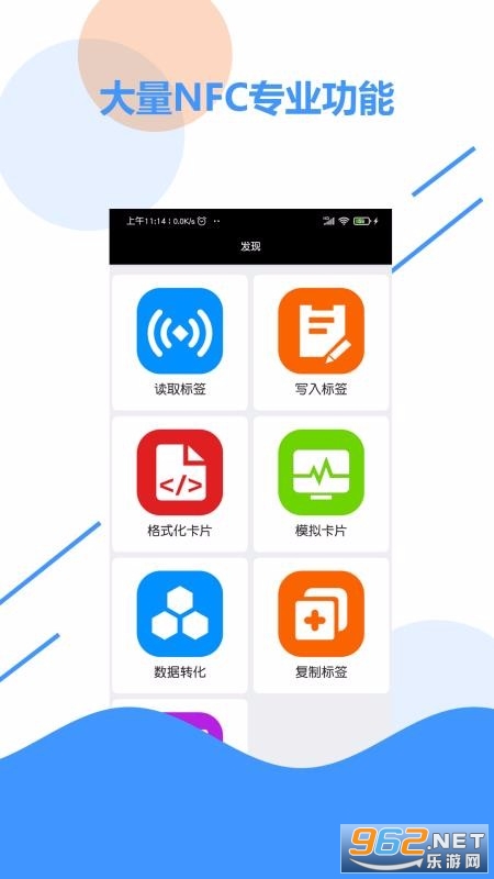 NFC �ٱ���app��ͼ2