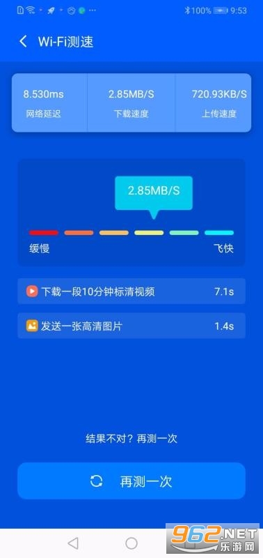 WiFi智能助手APP截图3