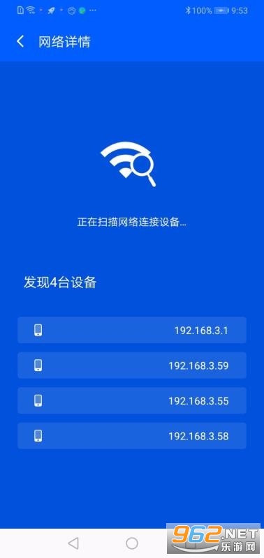 WiFi智能助手APP截图2