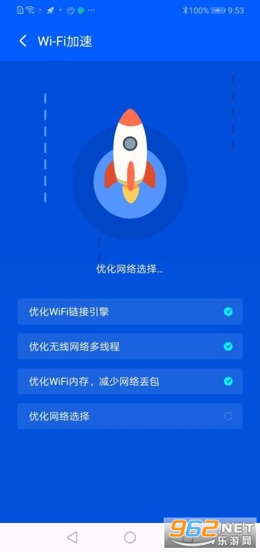 WiFi智能助手APP截图1