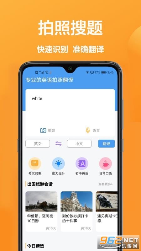 图片翻译器app截图0