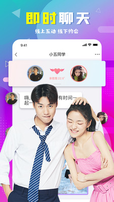 遇伴交友脱单app最新版截图0
