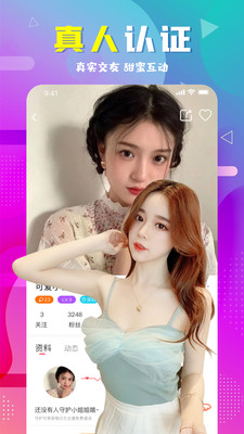 遇伴交友脱单app最新版截图2