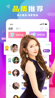 遇伴交友脱单app最新版截图3
