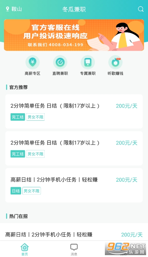 ���ϼ�ְ��ְ�ҹ���v1.0.0��ͼ0