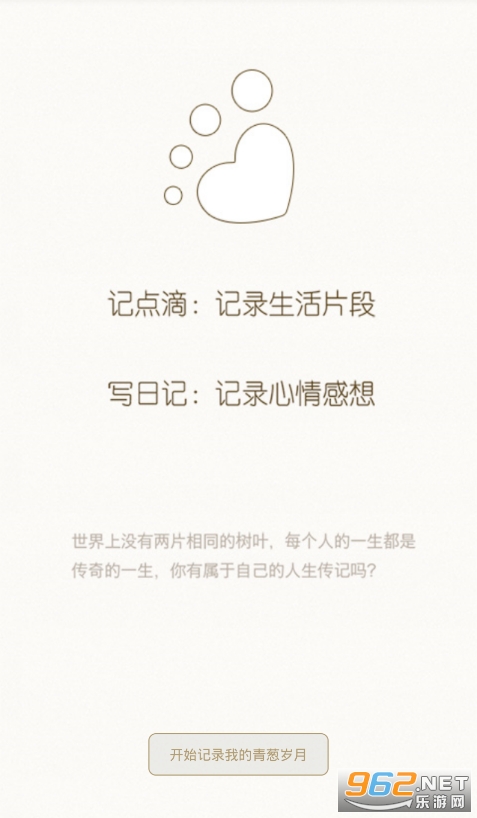 ����ռ�app��ͼ2