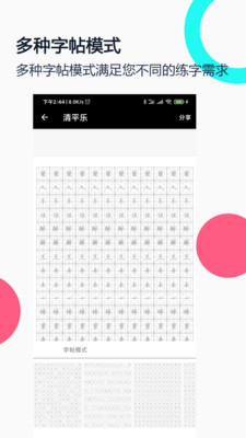 �ֱ�����v1.6 ��׿���ͼ2