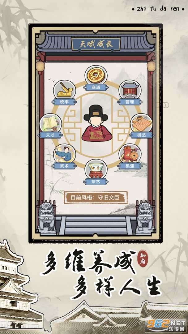 ֪������ģ����Ϸv1.0.4 ��׿���ͼ1