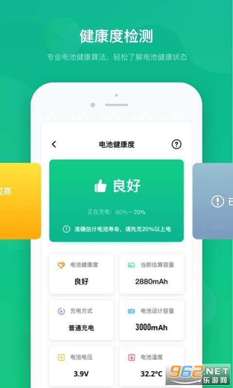 ��ذ�ȫ��ʿAPP��ͼ0