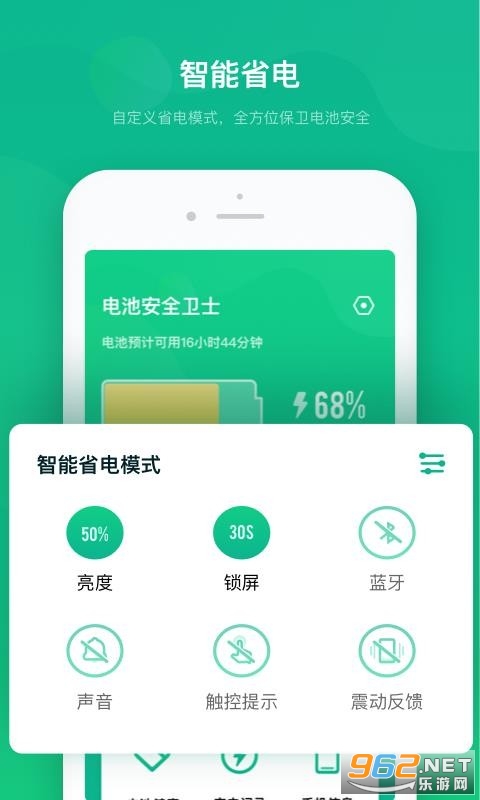��ذ�ȫ��ʿAPP��ͼ2