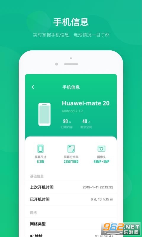 ��ذ�ȫ��ʿAPP��ͼ3