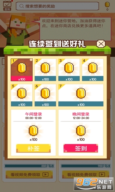 ����Ӫ�ذ�׿��v1.55 ���°��ͼ0